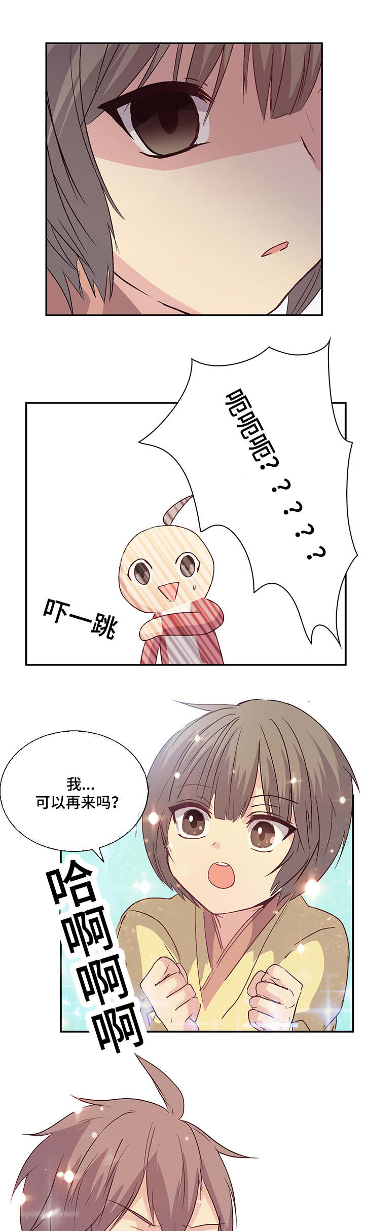 第13章：不想见皇帝2