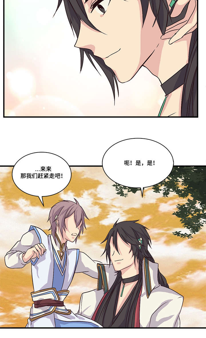 第45章：抱你过去14