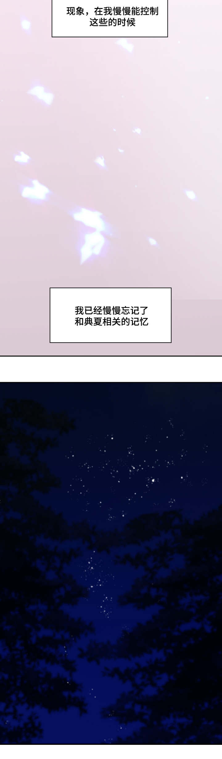 第14章：未来改变了吗7