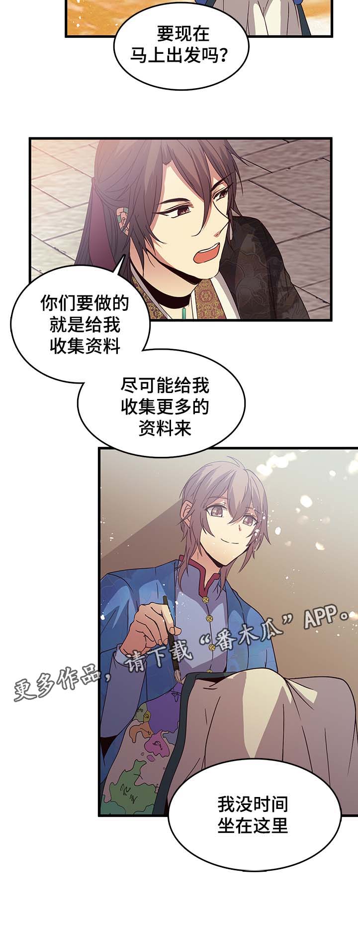 第118章：如丹有我10