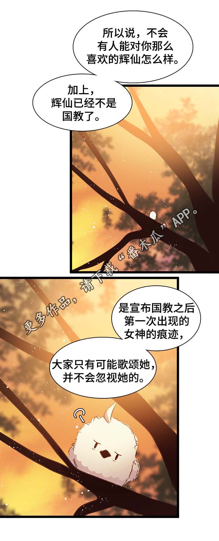 第139章：伴侣刻印7