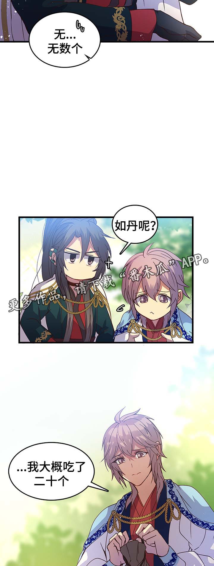第124章：有毒2