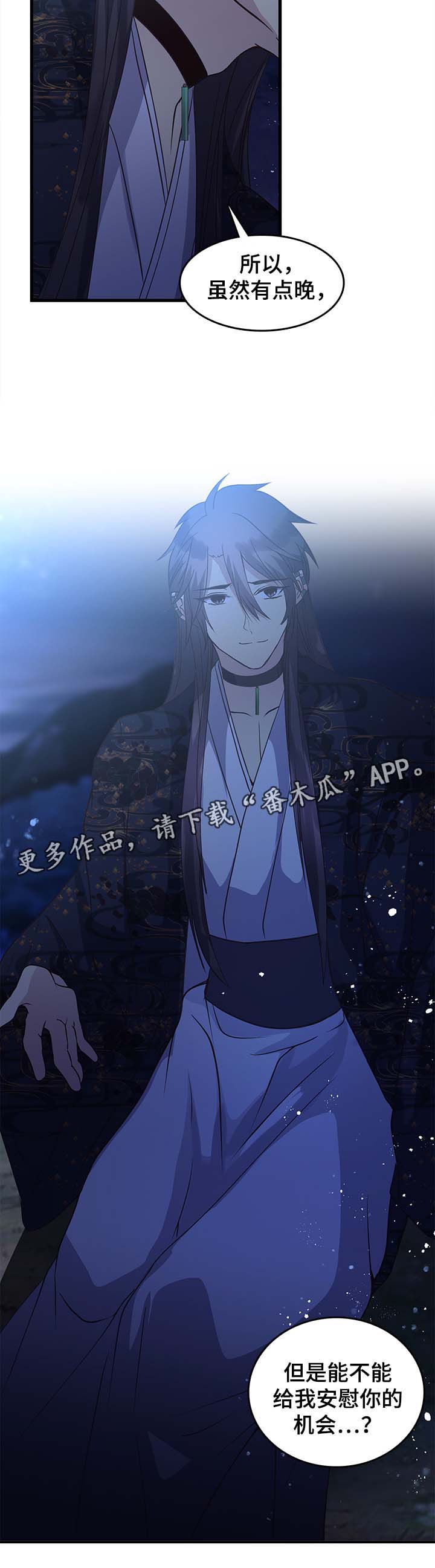 第112章：我爱你，如丹7