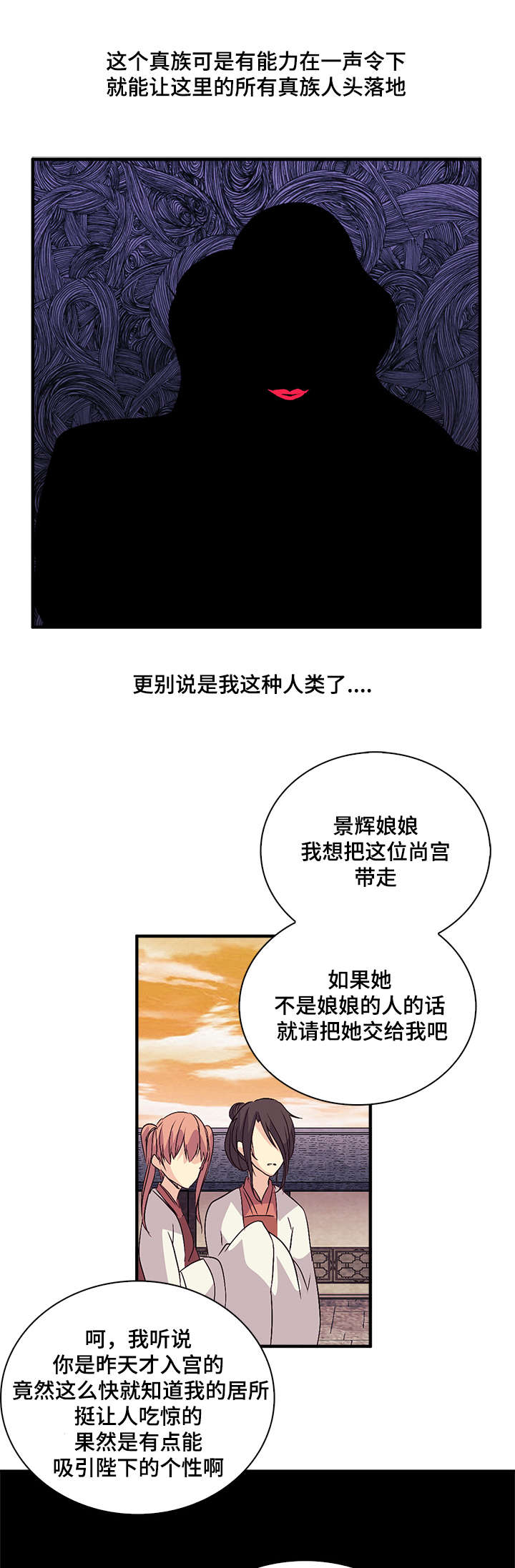 第49章：宫中势力18
