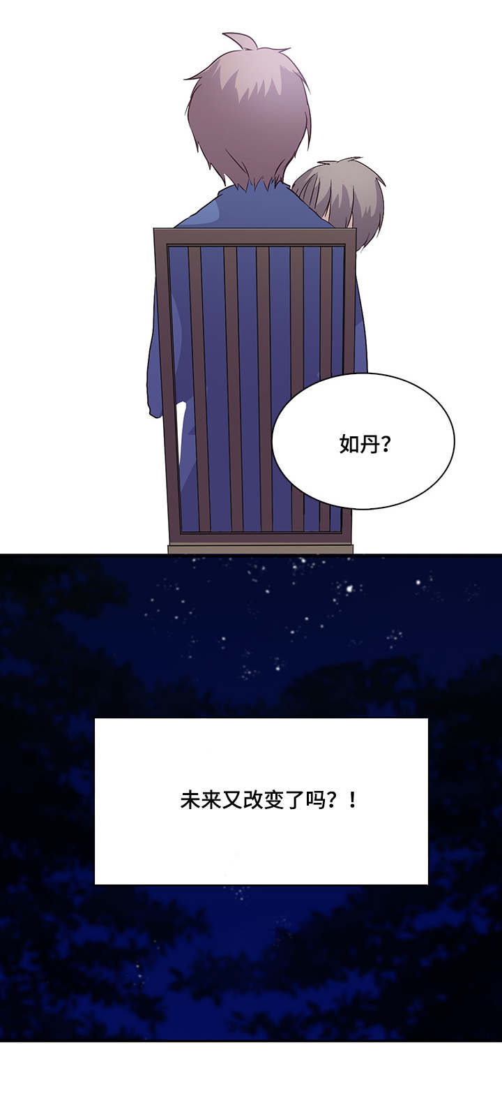第14章：未来改变了吗13