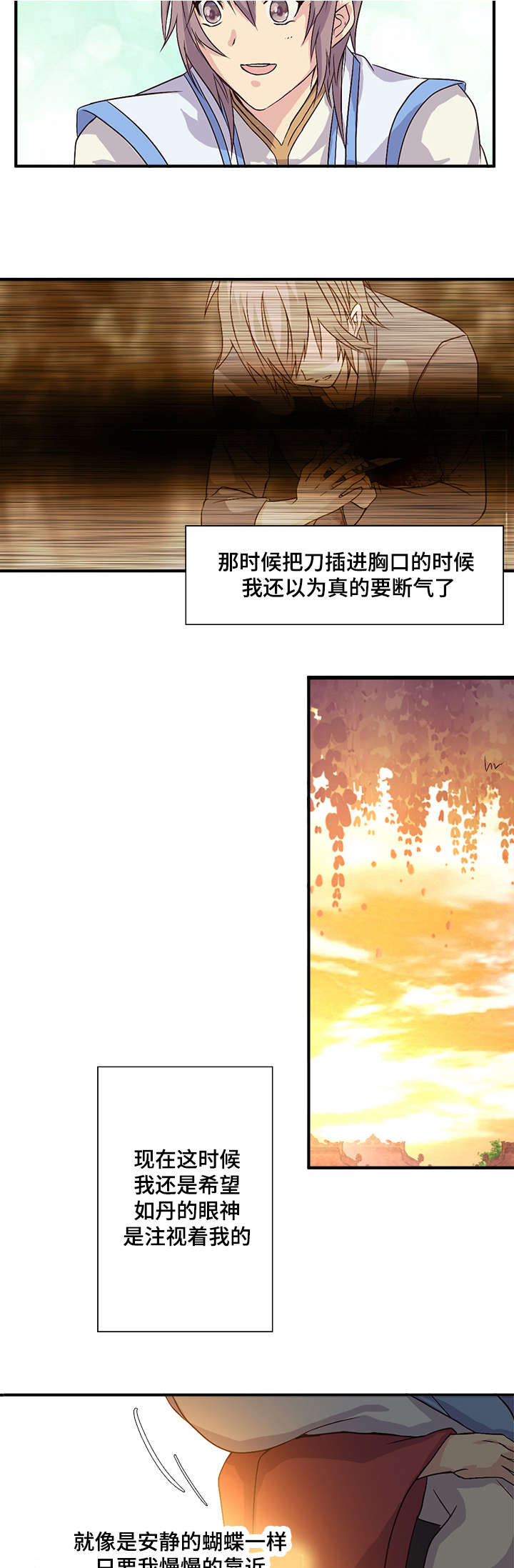 第46章：熟悉的风景6