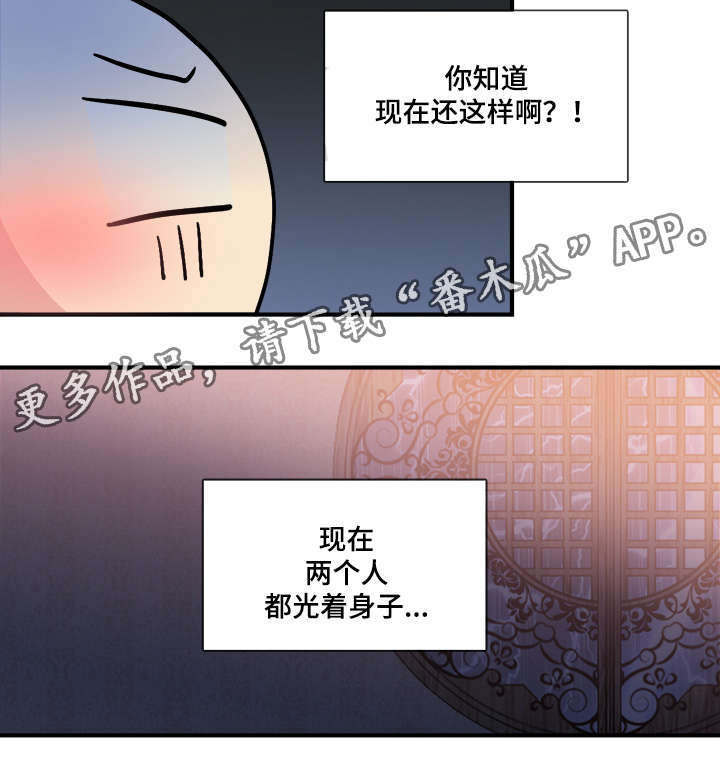 第89章：你知道我要做什么吗14