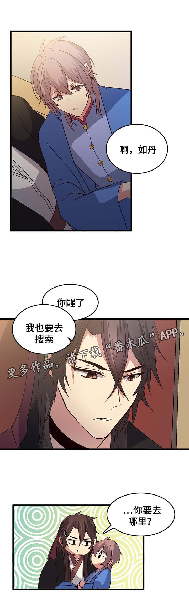 第117章：搜索4