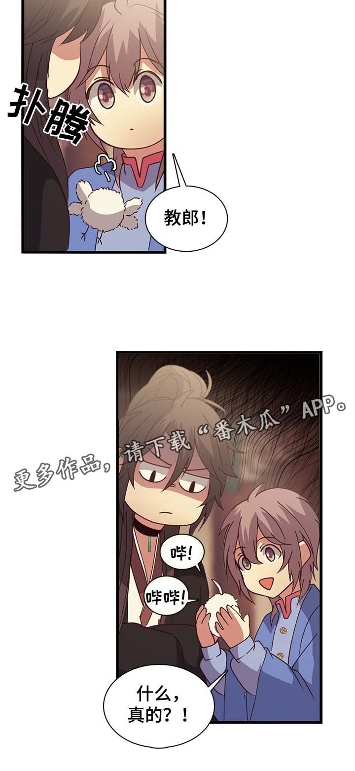第121章：我爱你，戎17