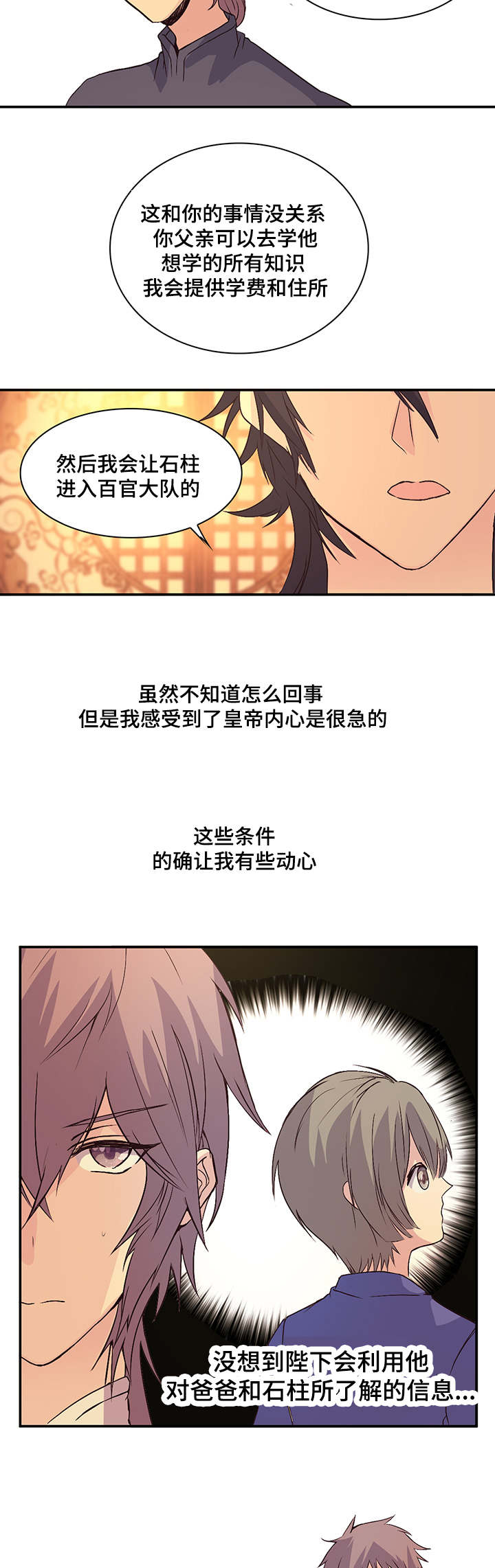 第37章：才儿15