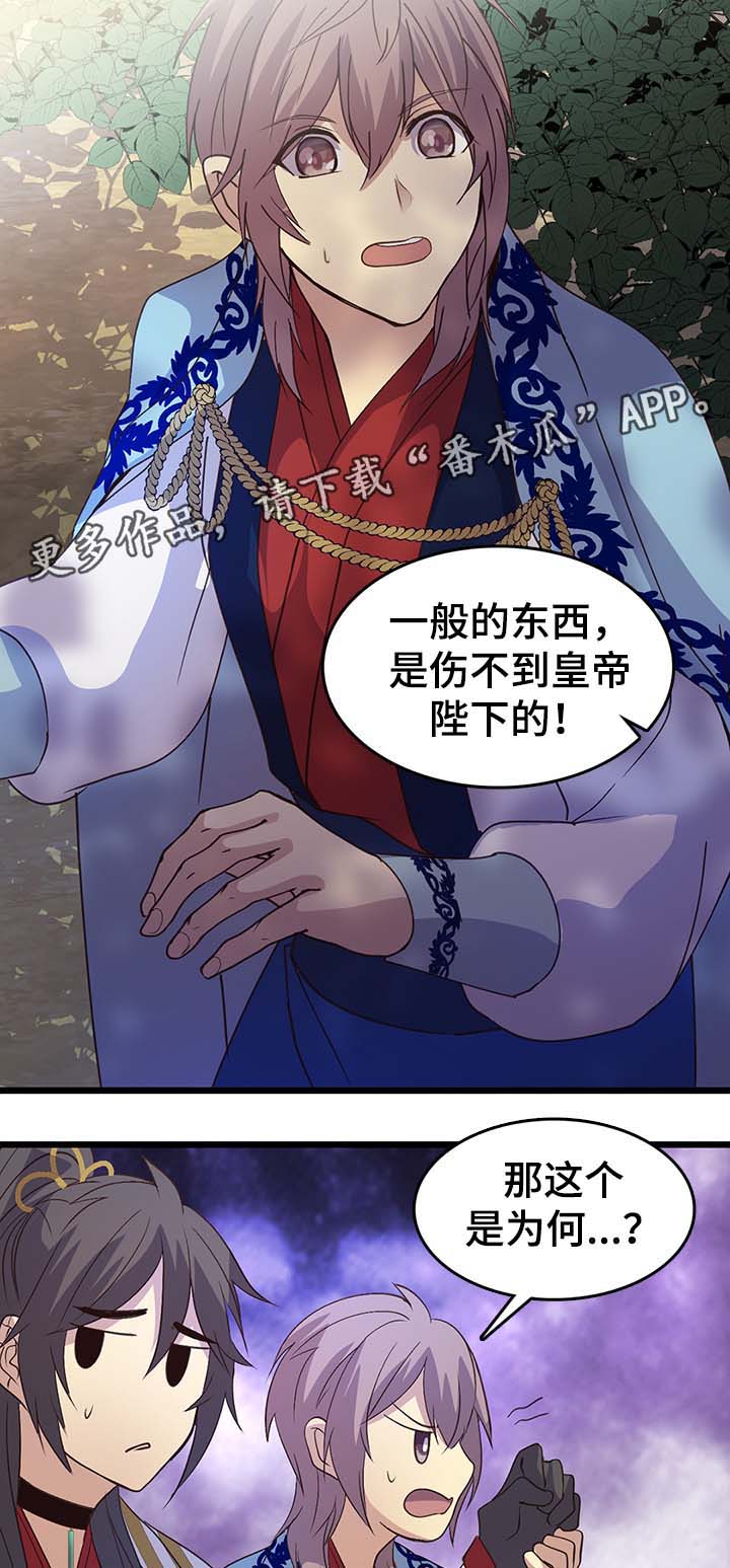 第125章：不想走22