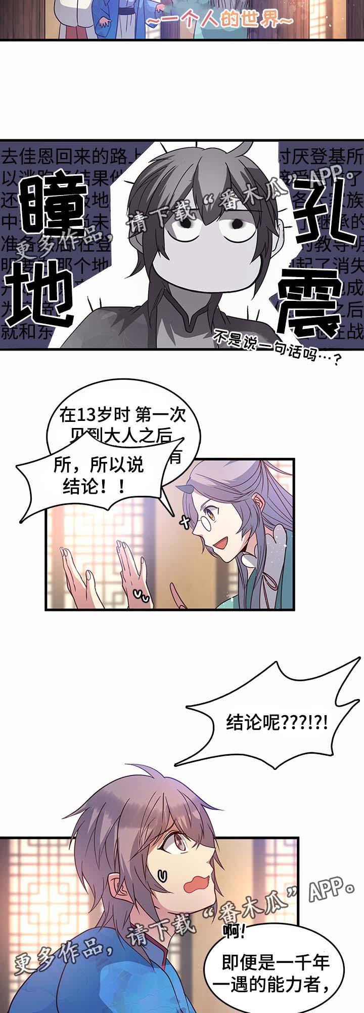 第114章：就说一句14