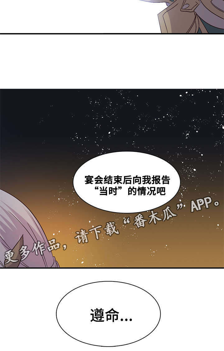 第87章：真火强15