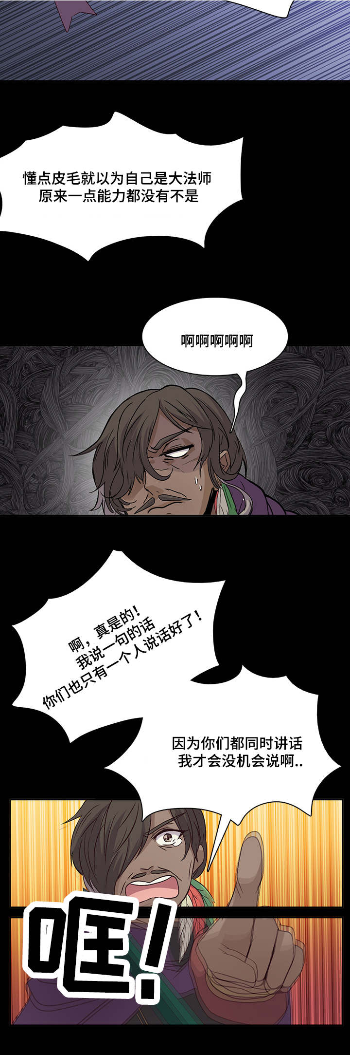 第31章：吵闹14
