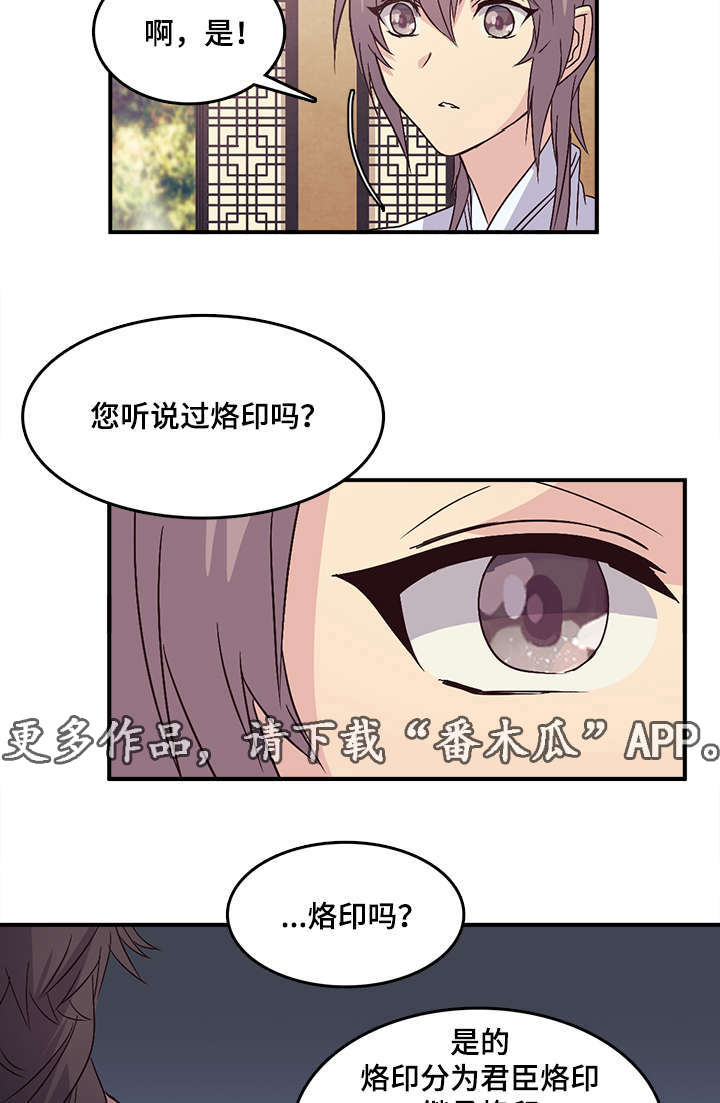 第71章：烙印12