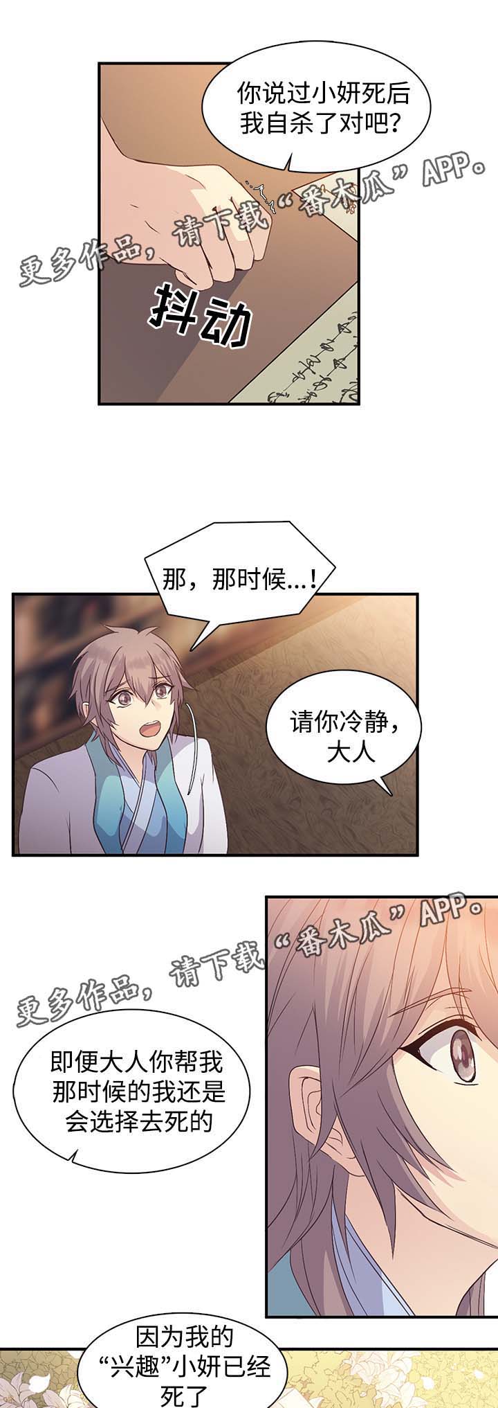 第99章：宣战3