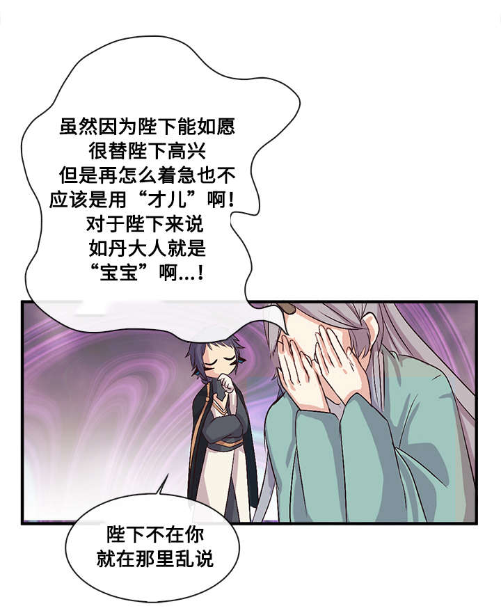 第44章：安心16