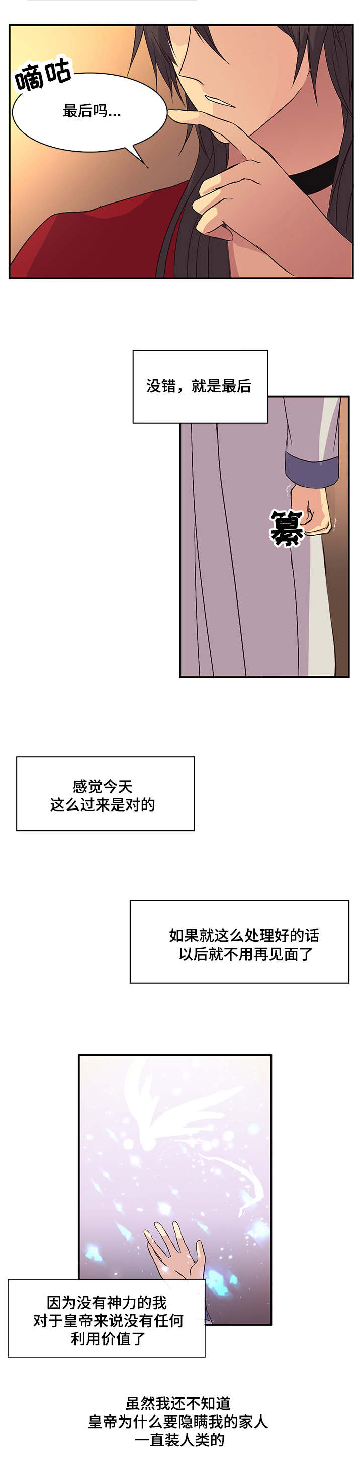第36章：为我生个蛋0