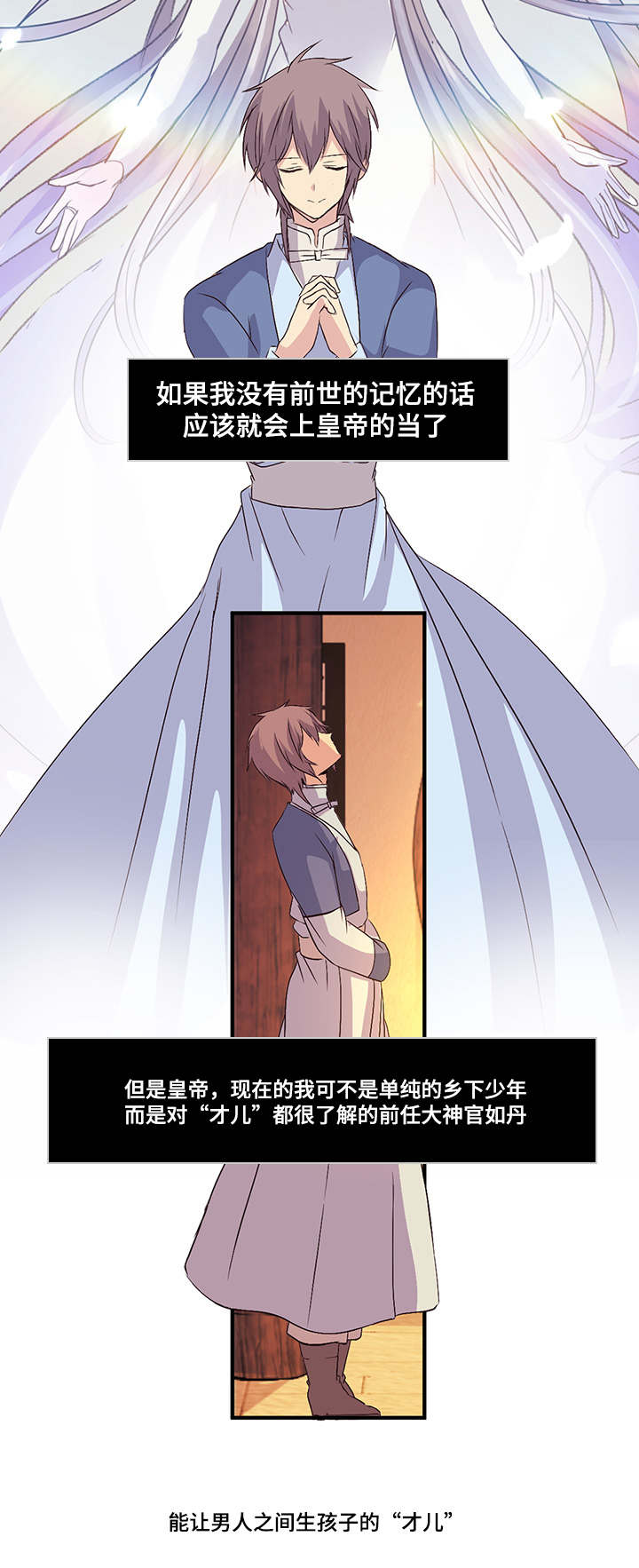 第37章：才儿18