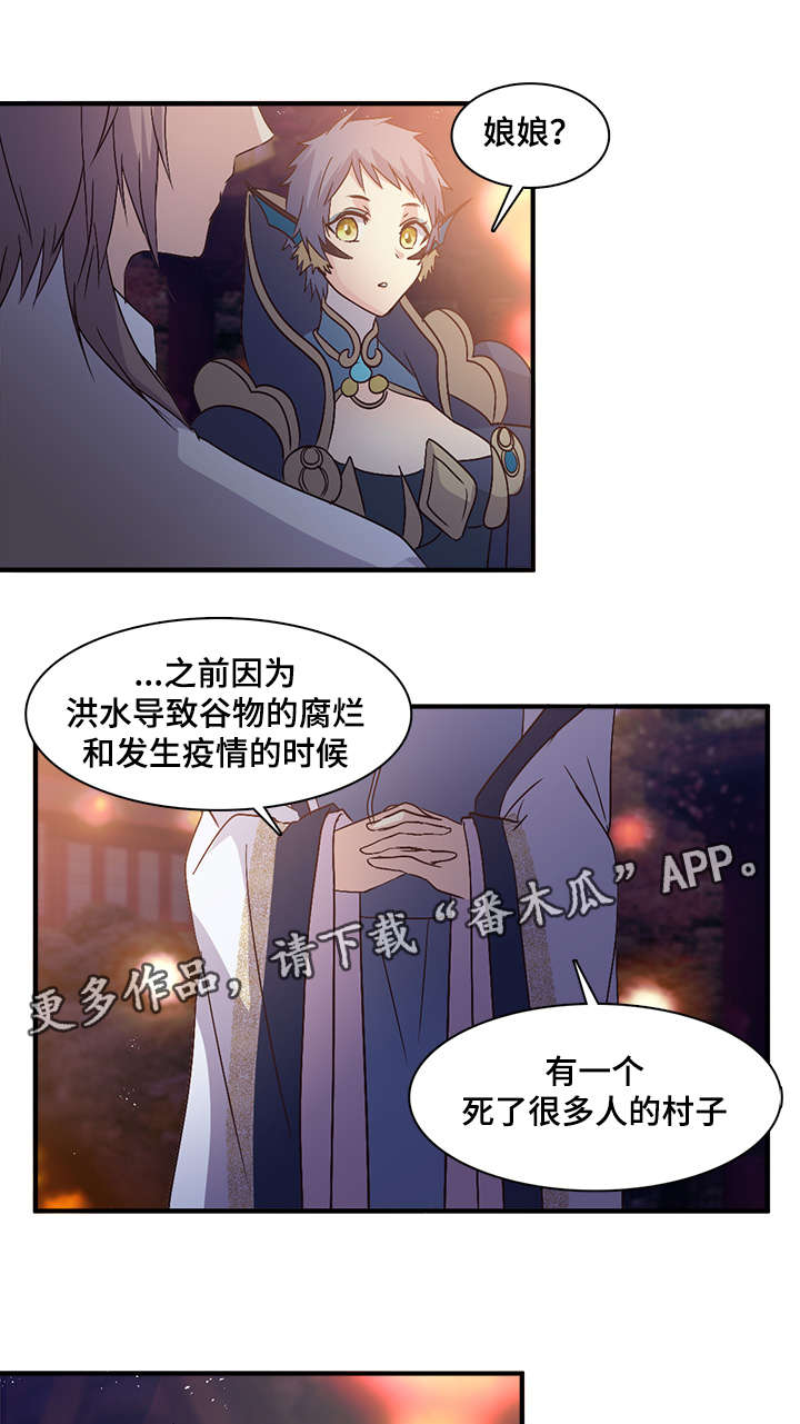 第84章：圣君10