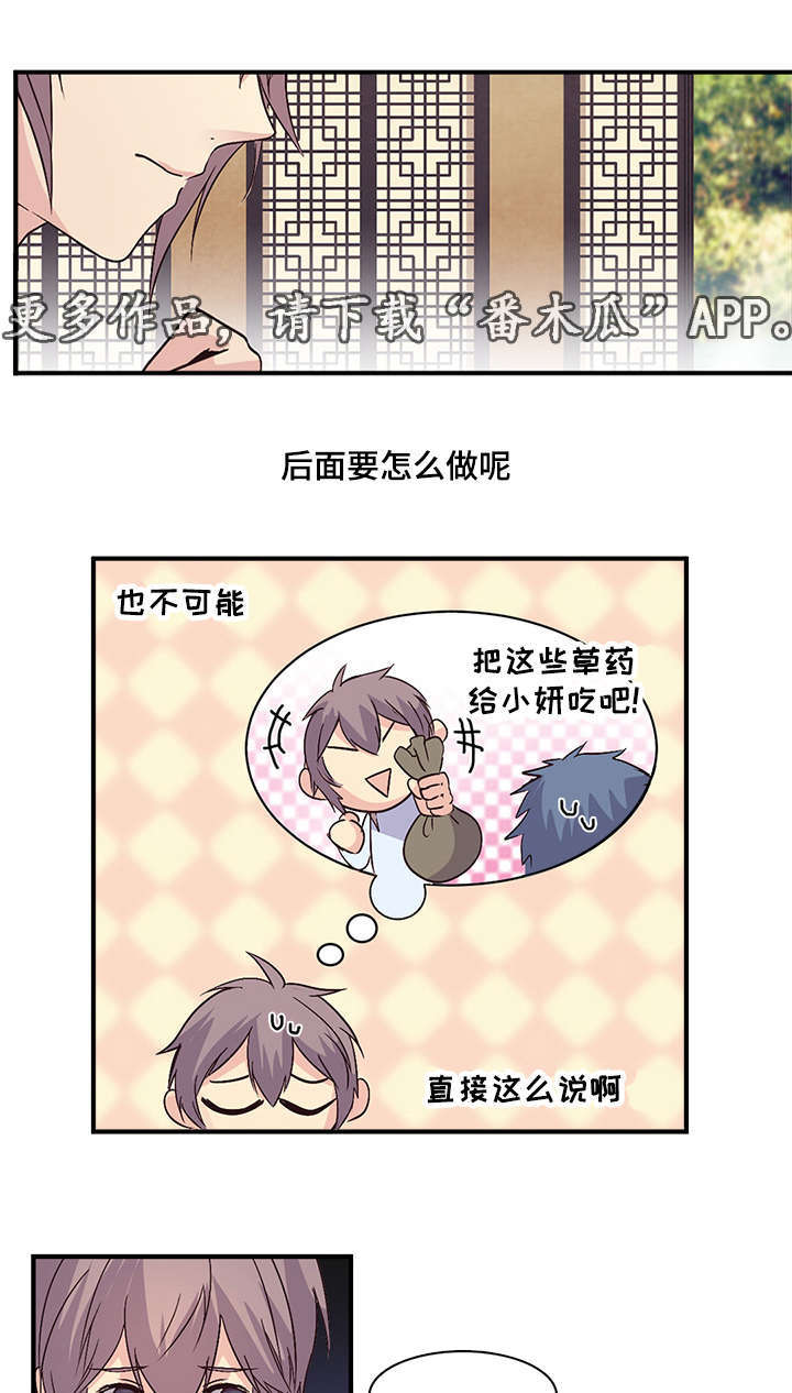 第68章：担忧9