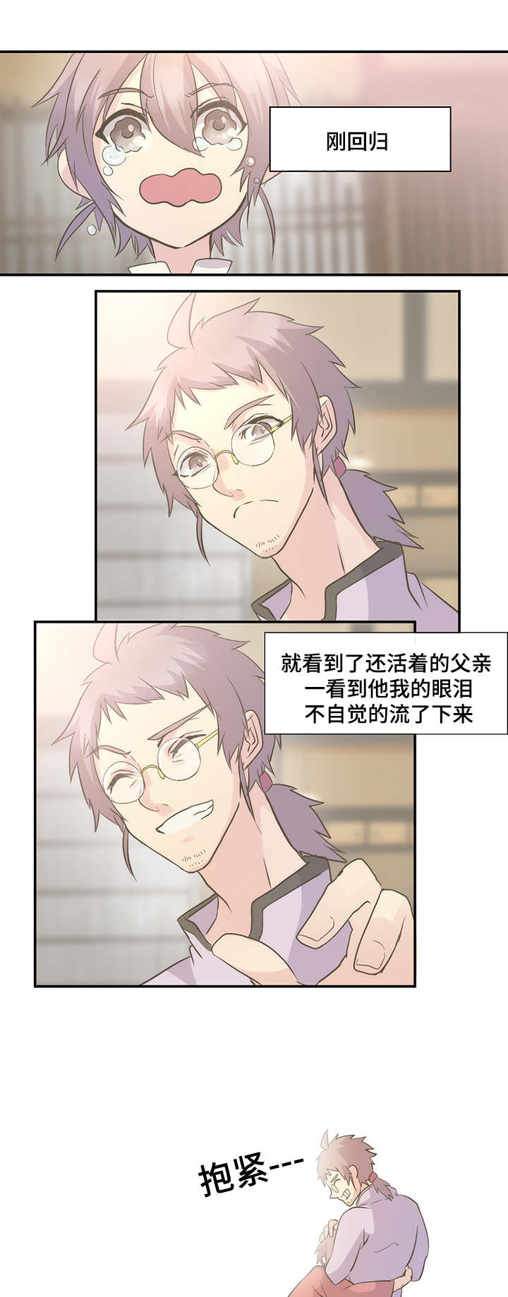 第4章：不要再相遇0
