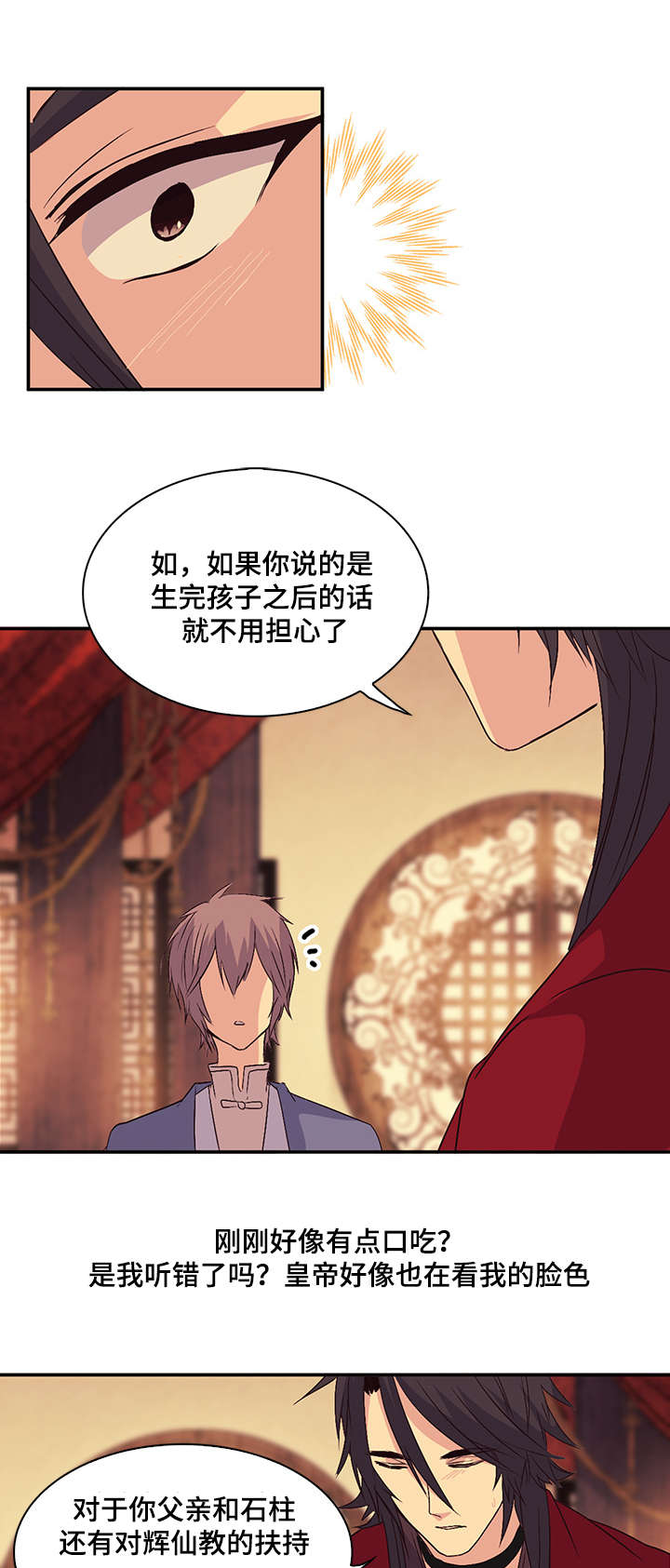 第39章：诱人的条件9