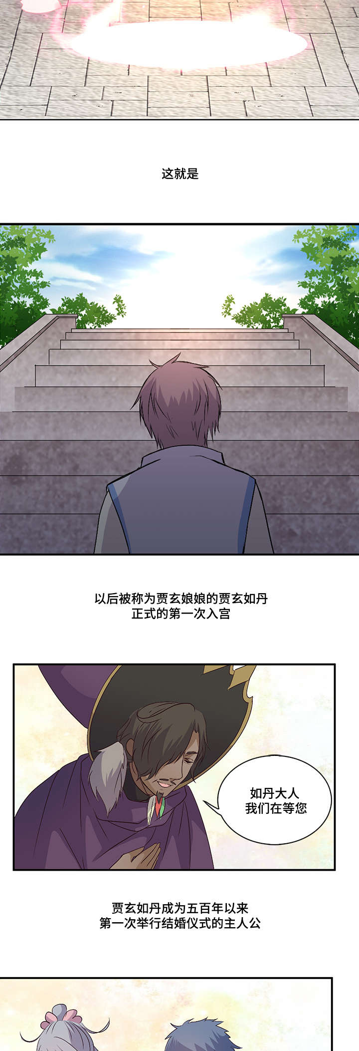 第40章：便宜的轨迹12