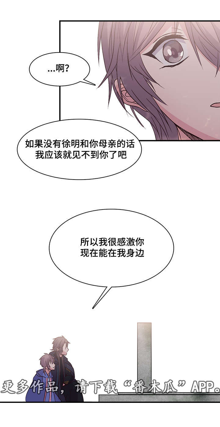 第70章：石柱来了12