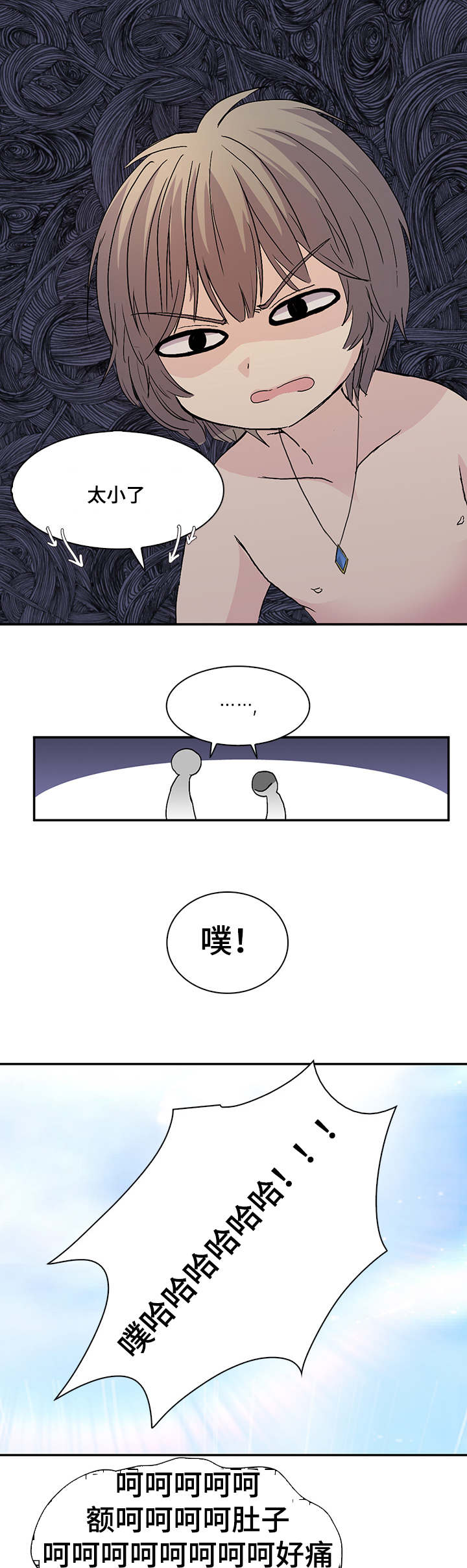 第18章：不笑8