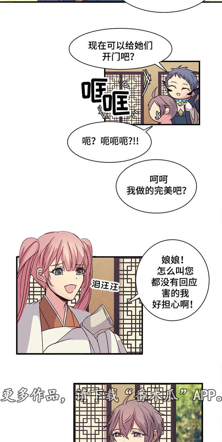 第69章：揍一顿2