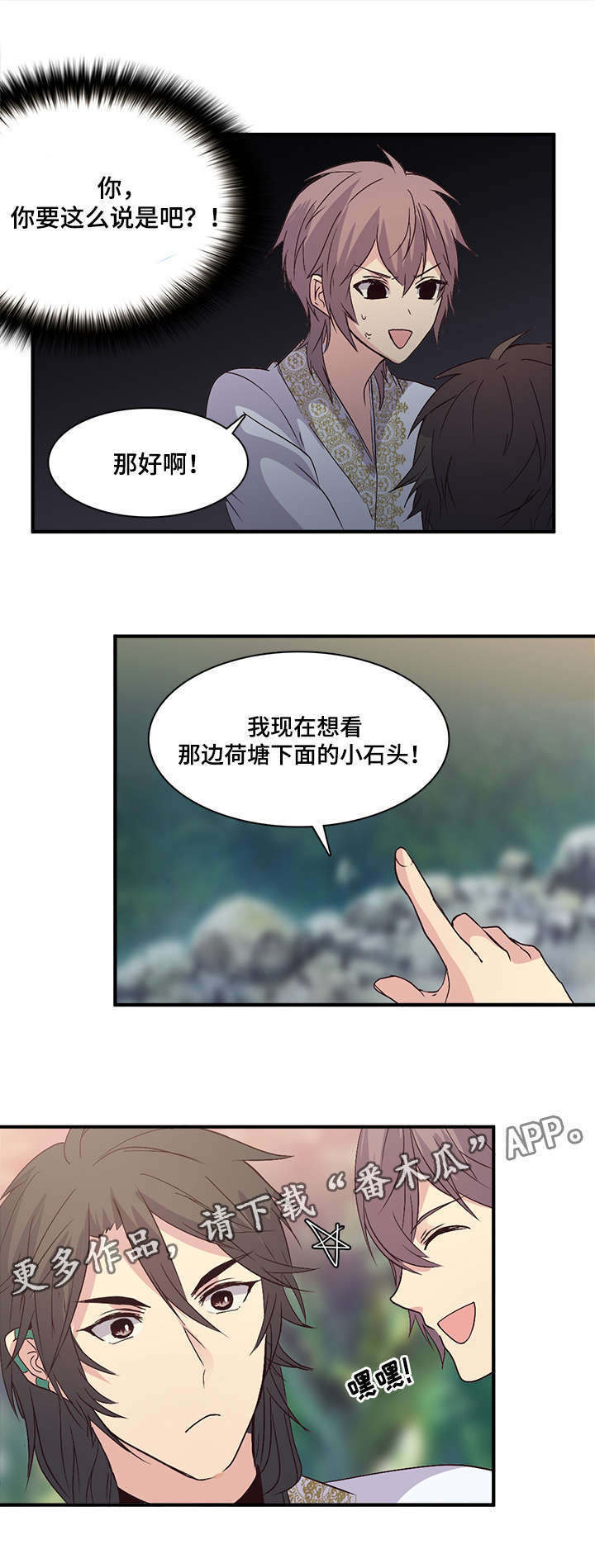 第92章：蓝色石头3