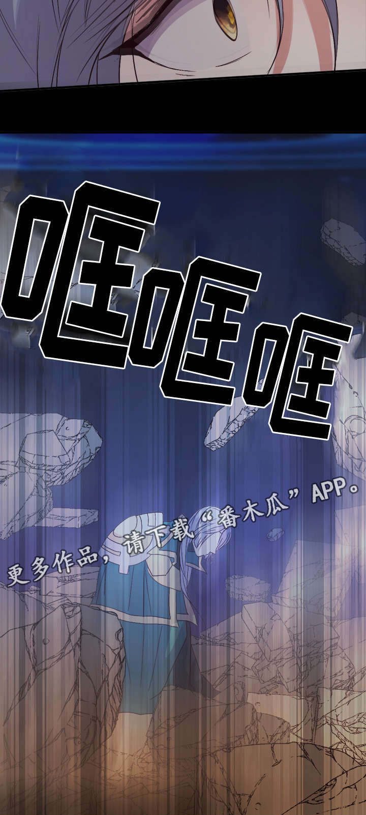 第91章：那个眼神2