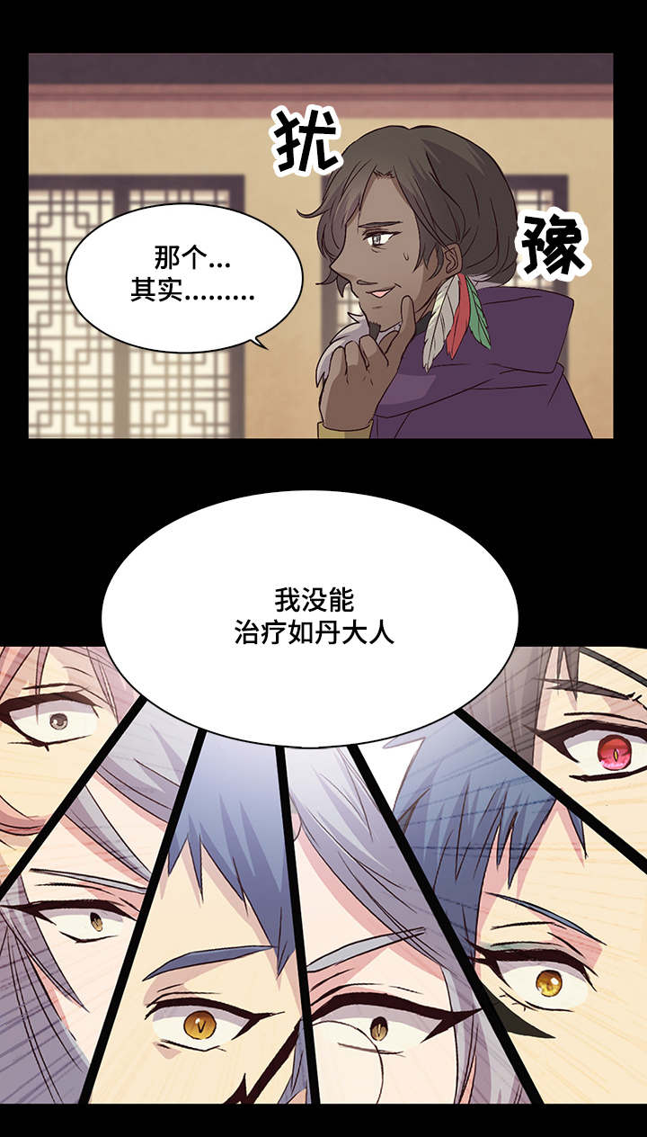 第31章：吵闹11