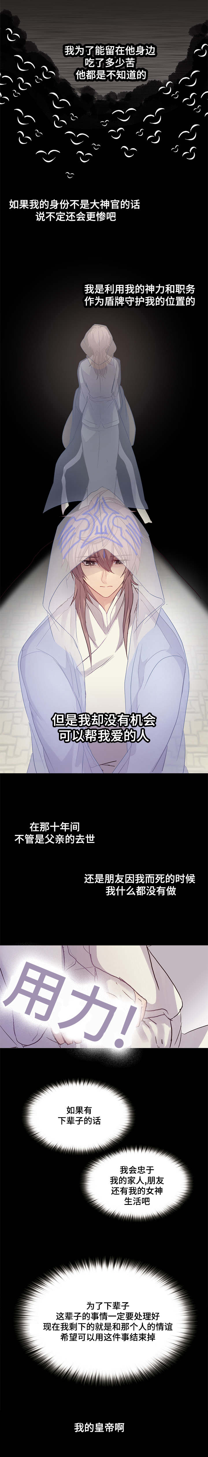 第1章：我的皇帝5