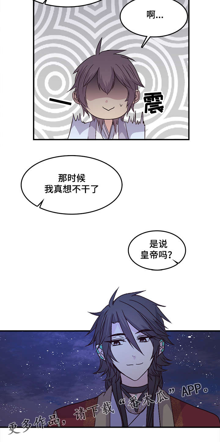 第73章：消气了吗11