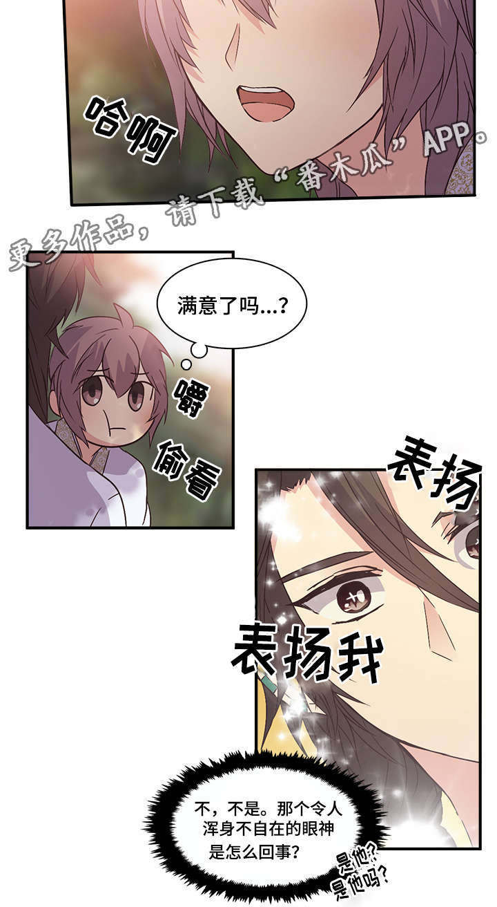 第91章：那个眼神18