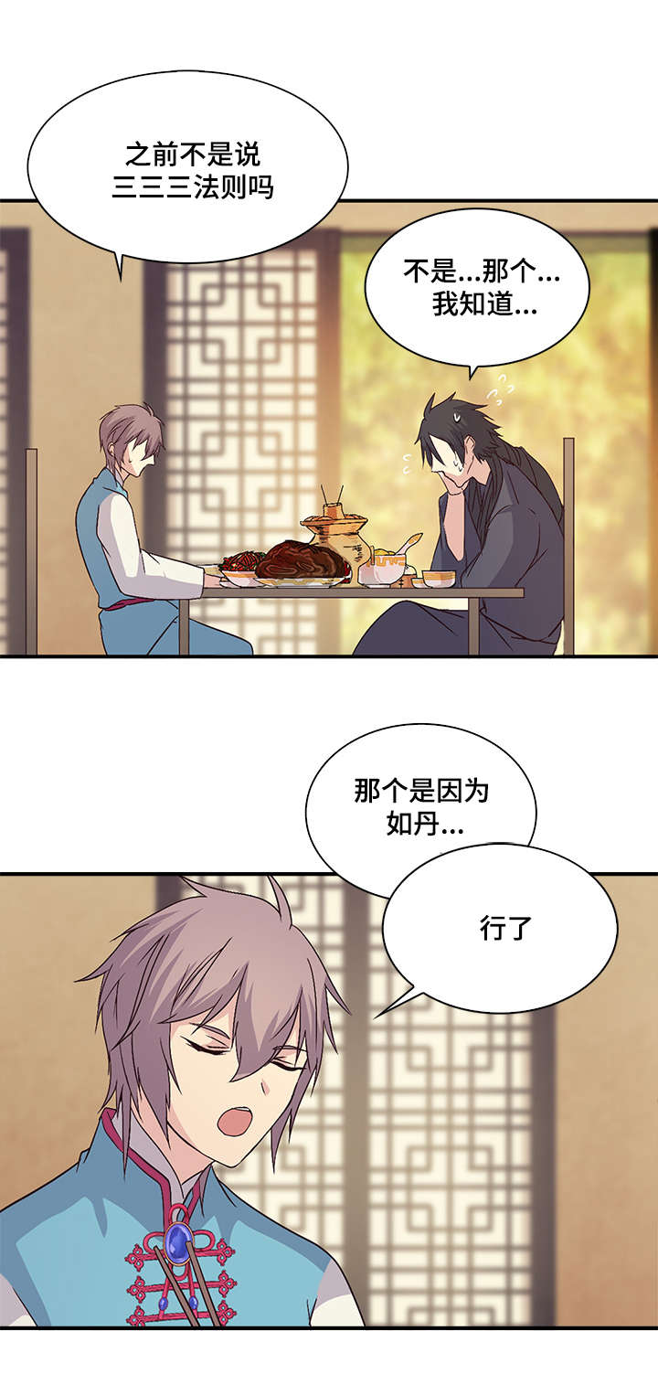 第57章：一起吃12