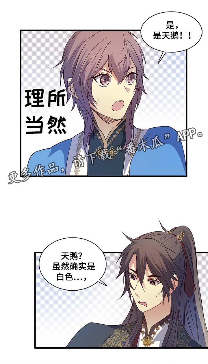 第105章：真的不喜欢吗?2