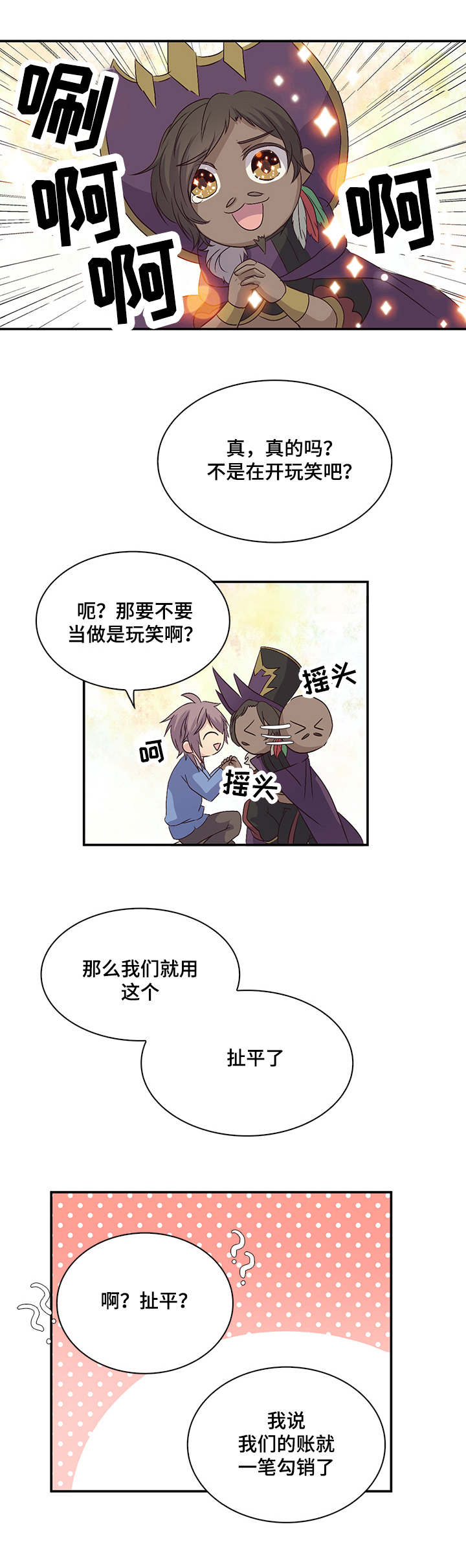 第31章：吵闹1