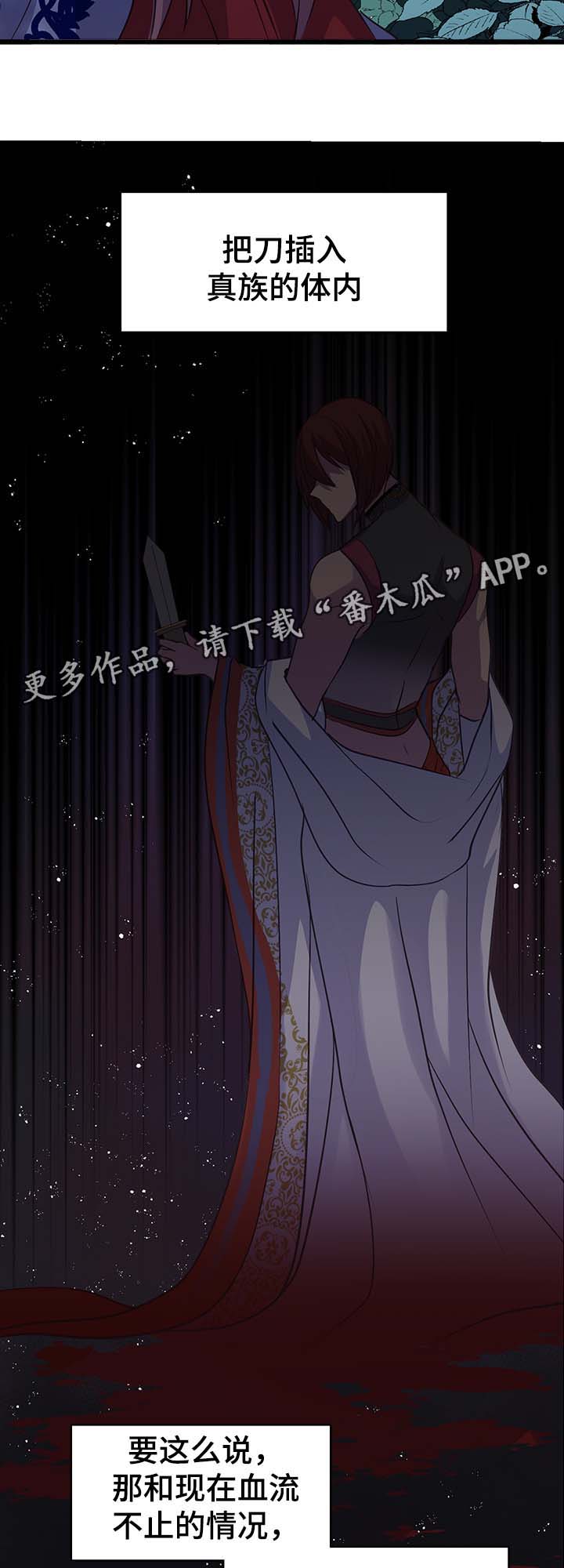 第126章：调查永善娘娘6
