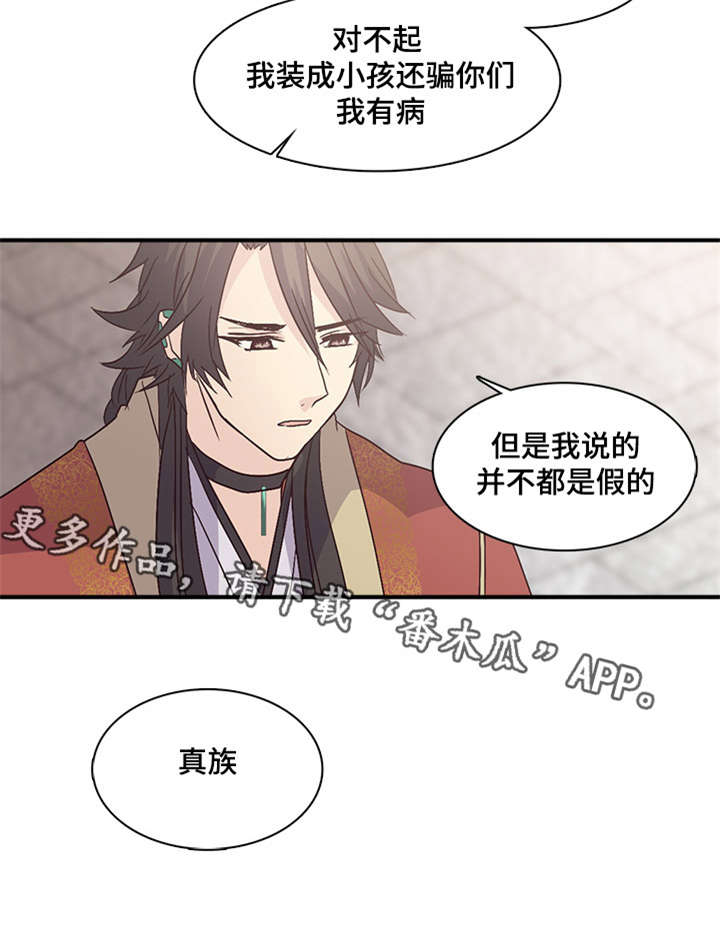 第76章：迷雾中的蓝天5