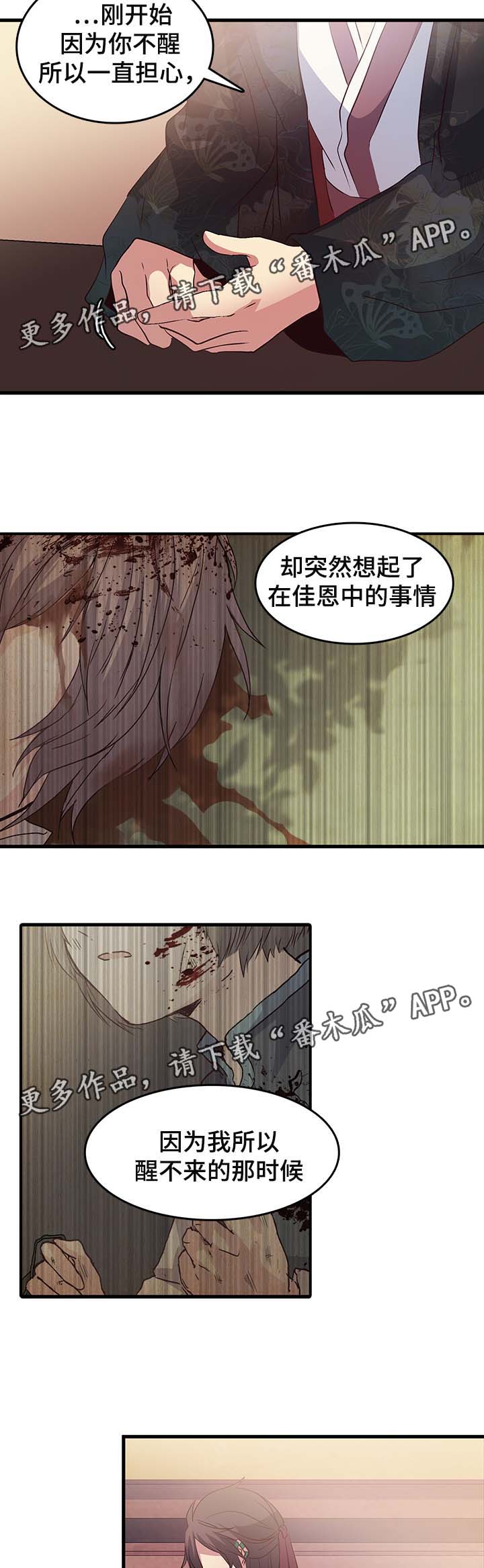 第116章：出事5