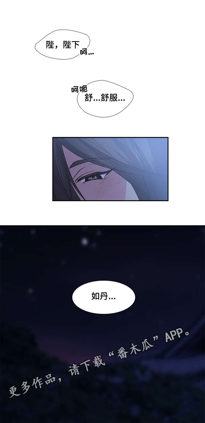 第75章：确认通道6