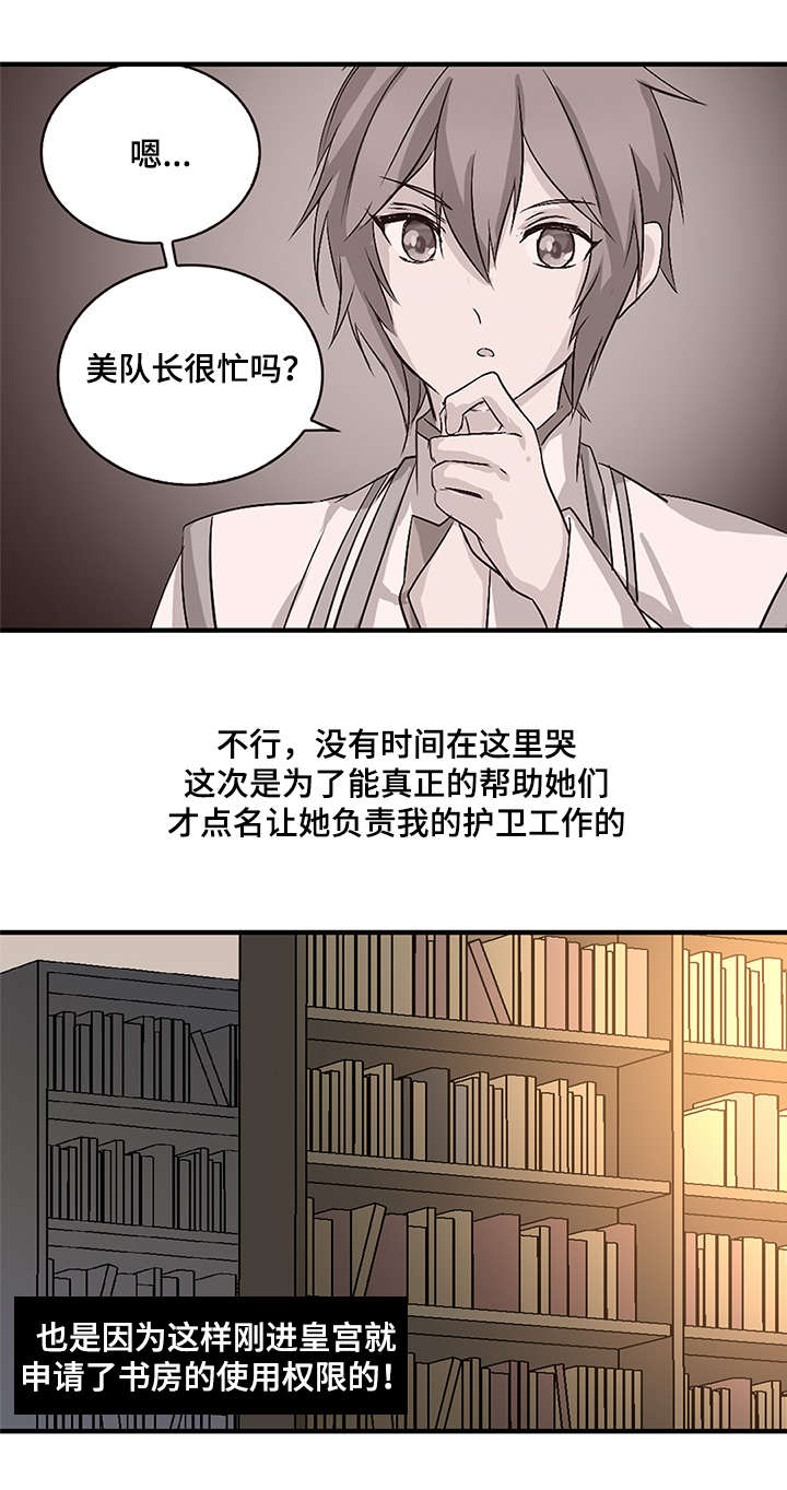 第48章：负罪感7