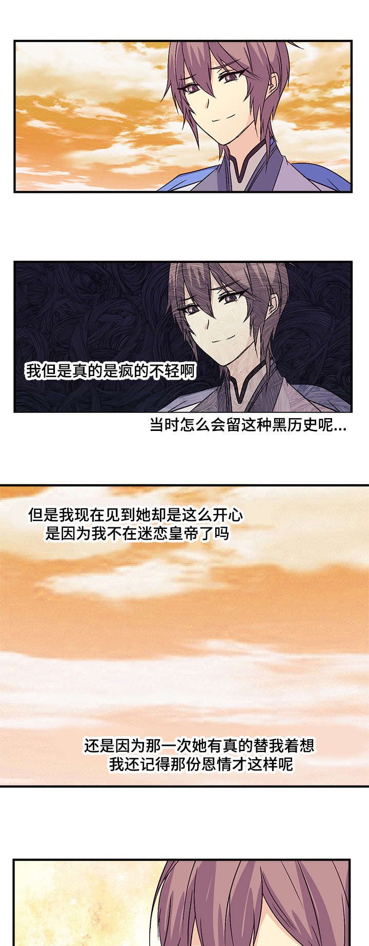 第50章：生气的皇上4