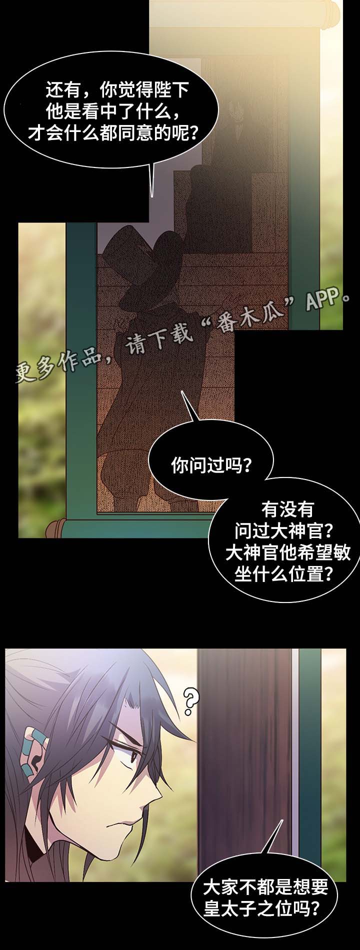 第129章：中毒与抉择14