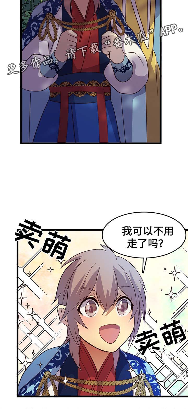 第125章：不想走16