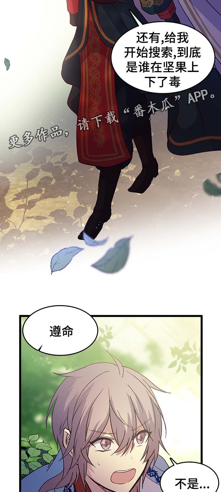 第125章：不想走8