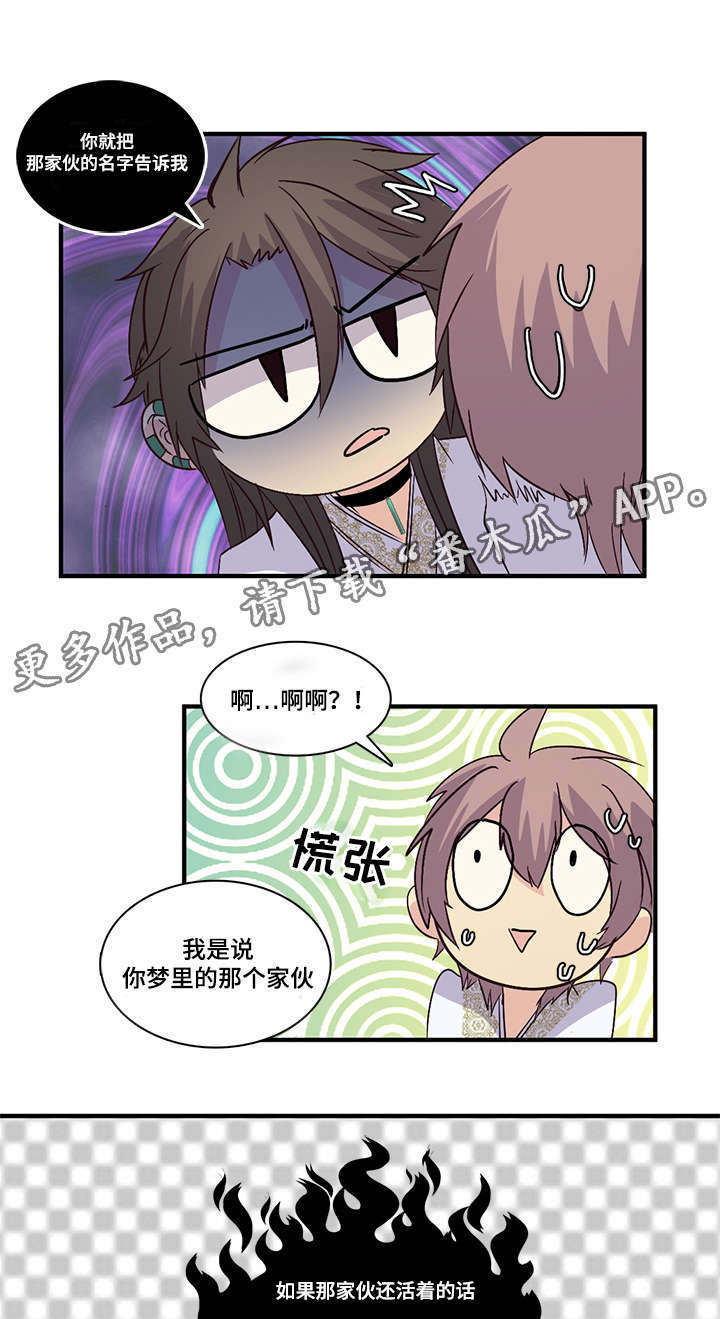 第94章：我是你的典夏5